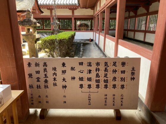 愛媛・松山でおすすめの神社挙式2選